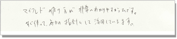 マイクレドの作り方が非常にわかりやすかったです。すぐ使って、毎日の指針として活用していきます。